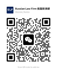 English-speaking Russian Lawyer Attorney Stanislav Kshevitskii московский российский адвокат юрист Станислав Кшевицкий 俄罗斯律师